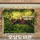 광신대학교구내식당&매점 | 제주 우당도서관 이용 시간 시설 운영시간 분위기 구내식당