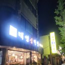태영생막창 송강점
