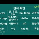 씬짜오 베트남어 실전 회화 이미지