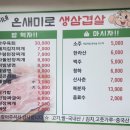 온새미로반찬 이미지