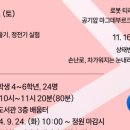 도서관 속 어린이과학실험실 네이버블로그