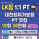 엘케이GYM