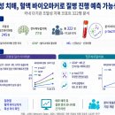 혈액검사로 조발성치매 유형별 조기 진단과 질병 진행 예측 가능성 열려 이미지