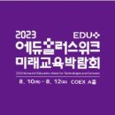 에스포에듀 - 시흥시 배곧3로 80 | 에스포에듀
