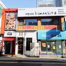 부산대역 맛집 데이트장소로 인기많은 NC백화점근처 리멘시타