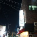 삼삼이네생고깃집 사당역2호점 이미지