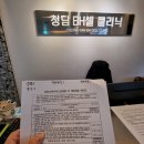 김정규이비인후과의원 | [모더나 백신] 2차 맞고난 후기