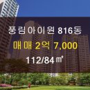 풍림신안공인중개사사무소 이미지