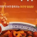 스텔라떡볶이전남목포북항점