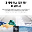 뉴삼성세탁 이미지
