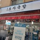 2대 모자국밥집 이미지