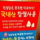타코비잠실본점 네이버블로그