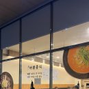 바론 중식