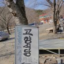 보경사고향식당 이미지