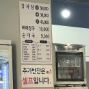 강원도 화천군 화천시장 백암산 감자탕 뼈해장국 아침식사가능