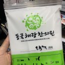 해랑한의원 네이버블로그