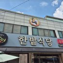 광천불고기