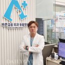 바른걸음 외과 동물병원 이미지