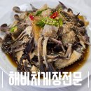 해비치 게장전문 | 전남 보성 맛집_양도많고 맛도 좋은 게장 "해비치 게장전문"