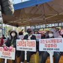 농사 팽개치고 22일 째 거리 나선 대전 대동ㆍ금고동 주민들 "대전시는 각성하라" 이미지