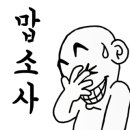 촌노의 정원민박 네이버블로그