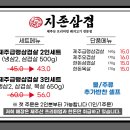 찌게지존