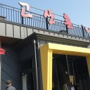 고산촌3 이미지