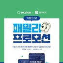 다비치안경 청라점 이미지