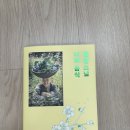 정관서적 | [셰프의테이블 책추천] 『정관스님 나의 음식』 후기