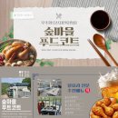 모노레일매점