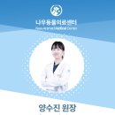 나우동물의료센터 이미지
