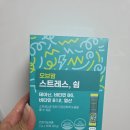 해피하우스(HAPPY HOUSE) | [뷰티] 💤요즘 유행하는 다이소 영양제? ‘스트레스, 쉼’ 사봤어요💊