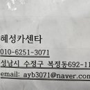 혜성카센타 네이버블로그