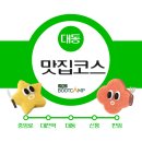 박카스 노래연습장 | ABC 부트캠프 / 대동 체크리스트 ✅(맛집,카페 및 회식장소 추천까지)