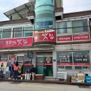 미더덕 모꼬지 맛집
