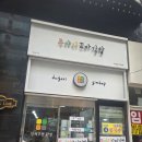 두야리꼬마김밥 | 둔산동 김밥 두야리꼬마김밥, 컵라면과 함께 먹은 꼬마김밥 포장 후기