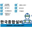 한국정화조 이미지
