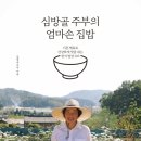 엄마손시골밥상 이미지