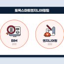 일구조엔지니어링 이미지