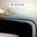 미치겠습니다. 자동세차후 물이세네요..ㅠㅠ 이미지