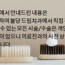 불당치과교정과치과의원 이미지
