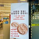 보영만두_일산점 이미지