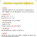 부산애견호텔 강아지유치원 맘바이 사하구점 이미지