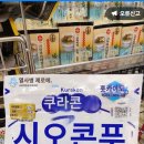 일본 기타큐슈 고쿠라 로피아 맥스벨류 칼디 다이소 세리아 쇼핑 후기~