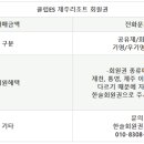 이에스리조트클럽 이미지
