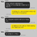 기브앤테이킥 | A사 전기자전거 교환 및 반품 후기