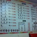당곡축산