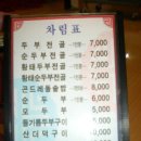 무릉계곡 진입로 이미지