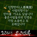 천만금