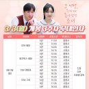CGV홍대[그 시절,우리가 좋아했던 소녀]진영 무대인사🥹후기